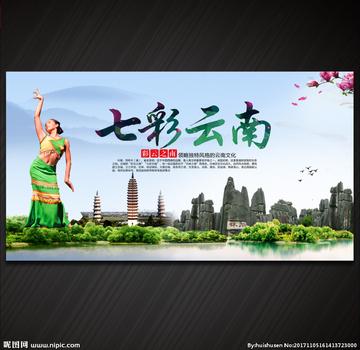 云南探索之旅,详细步骤指南